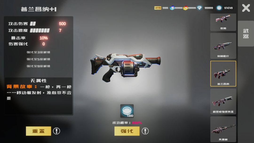 星际骇客游戏截图