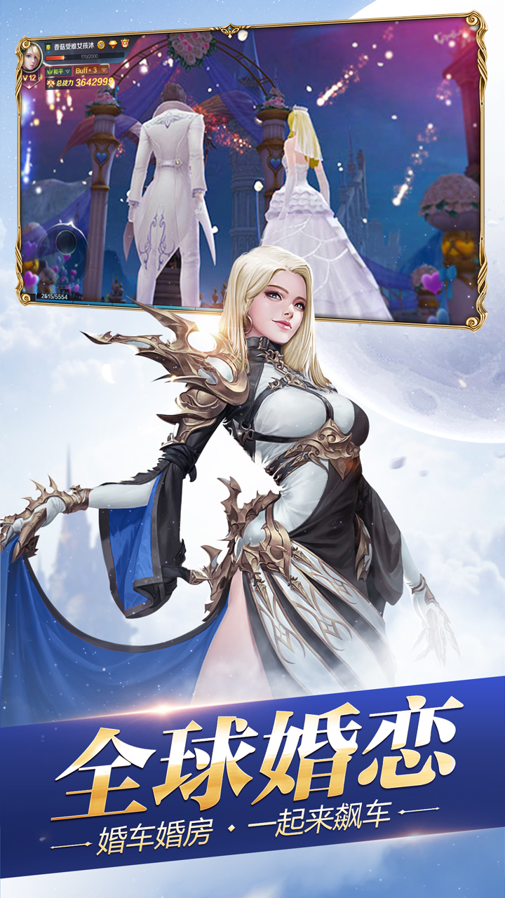 创世纪元游戏截图