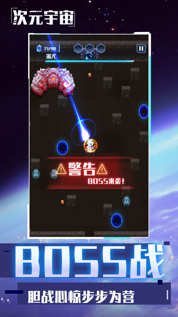 Screenshot of 次元宇宙