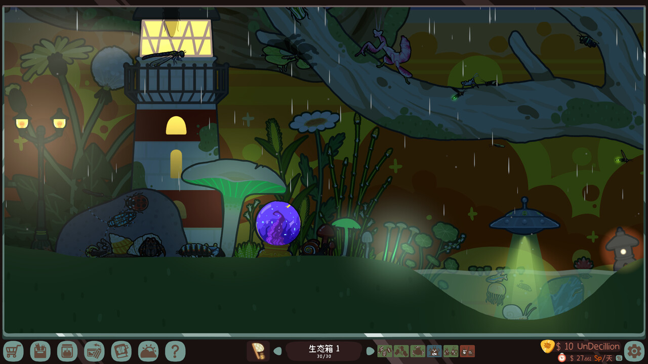 虫虫生态箱游戏截图