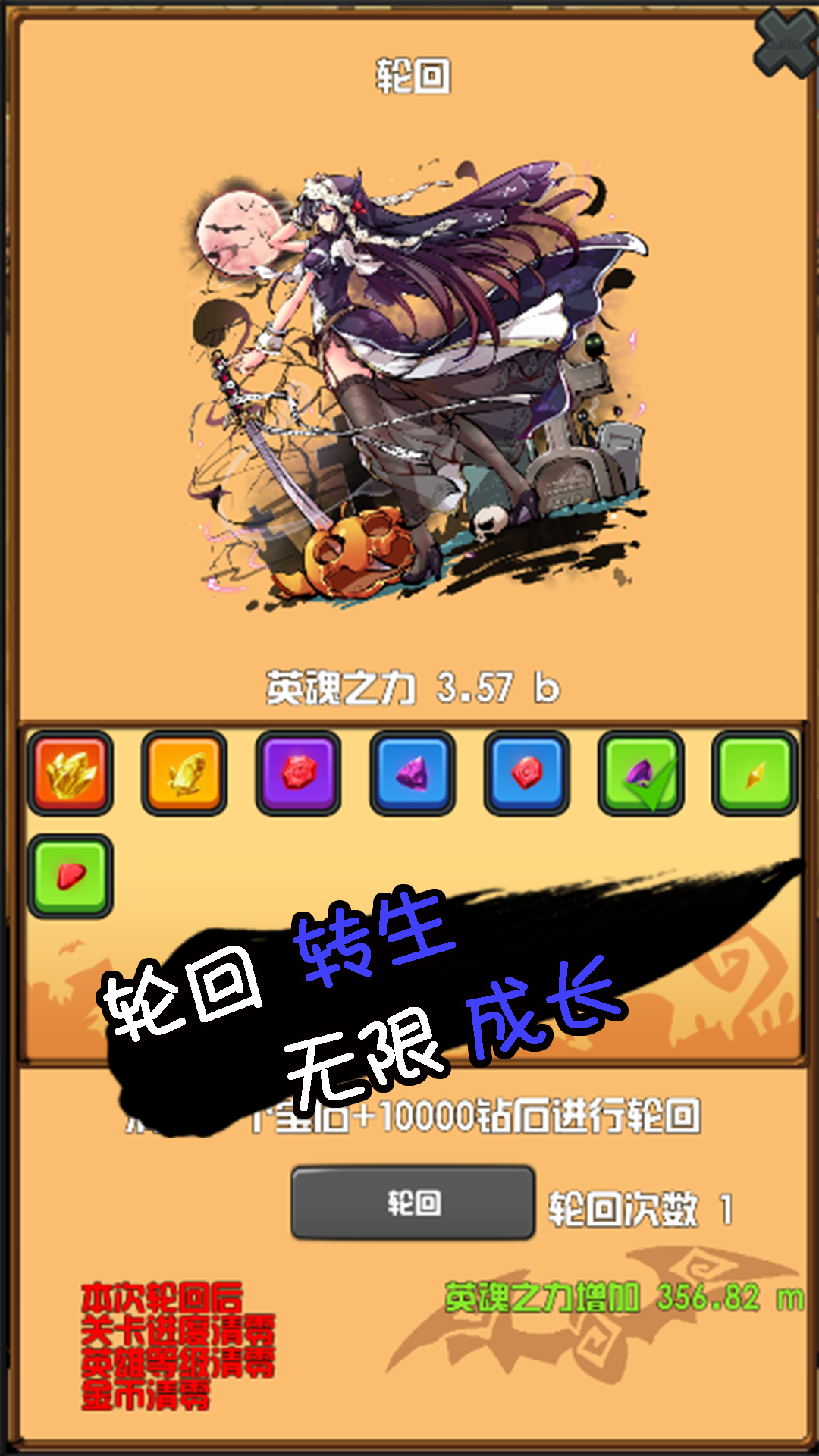 躺赢勇者游戏截图