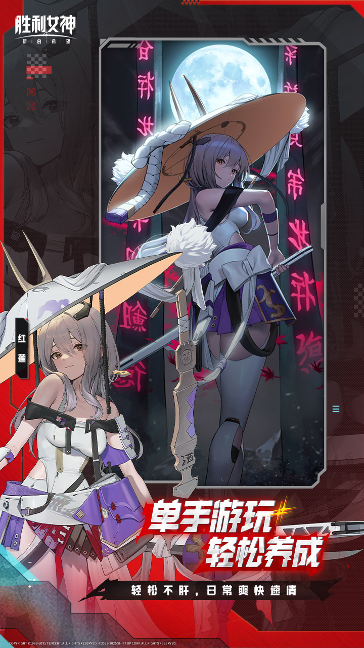 胜利女神：新的希望游戏截图