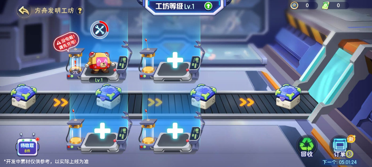 >方舟发明工坊<