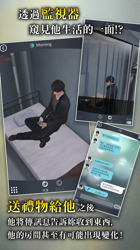 被囚禁的掌心 Refrain游戏截图