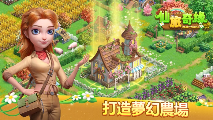 仙旅奇緣游戏截图