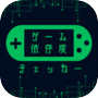 ゲーム依存度チェッカーicon