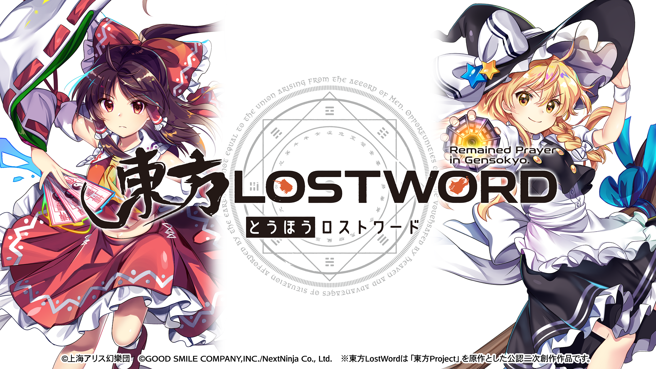 東方lostword Download Game Taptap