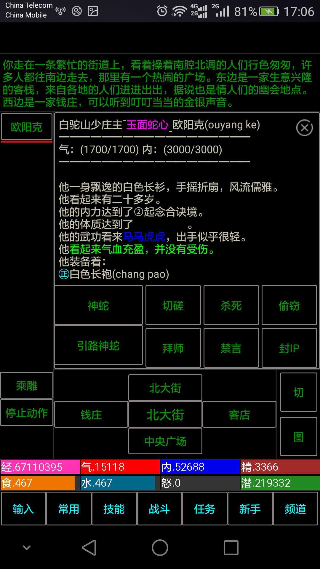 五指武侠游戏截图