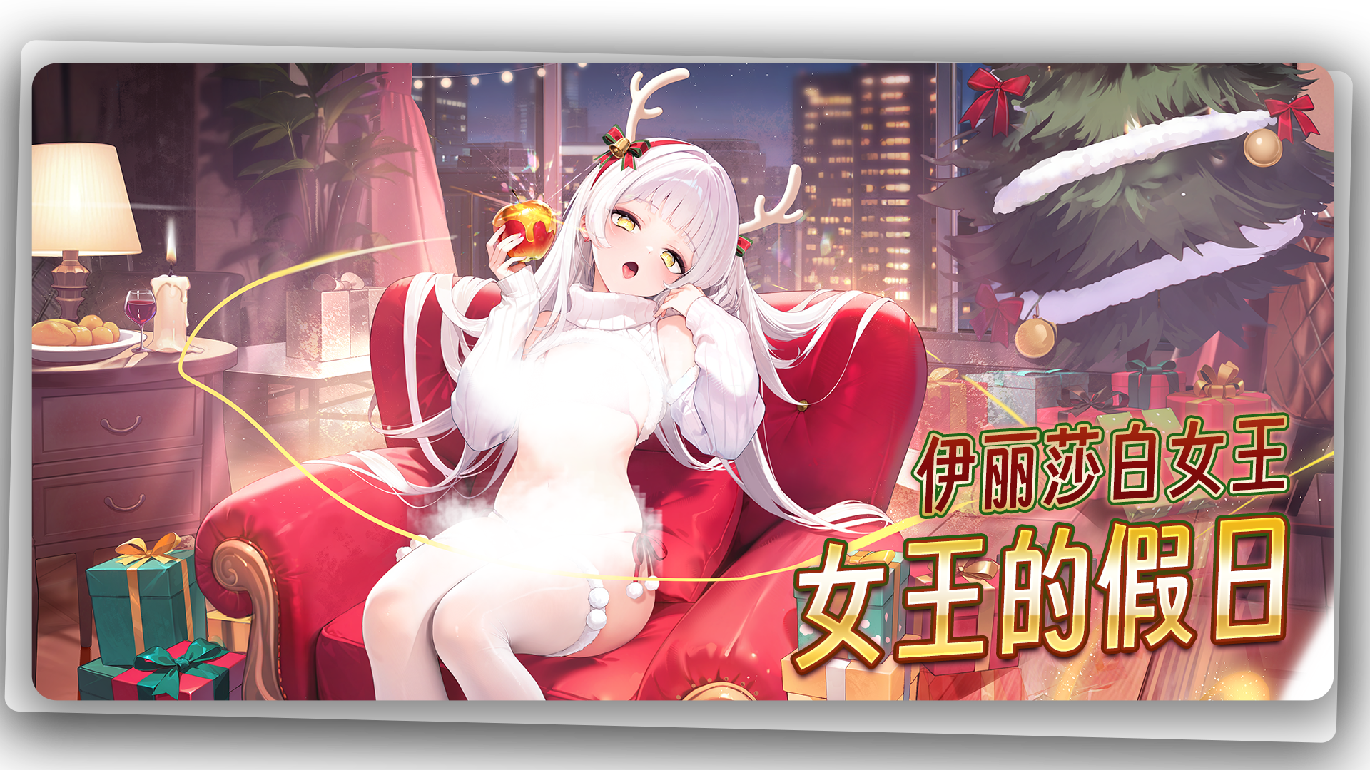 伊丽莎白女王「女王的假日」