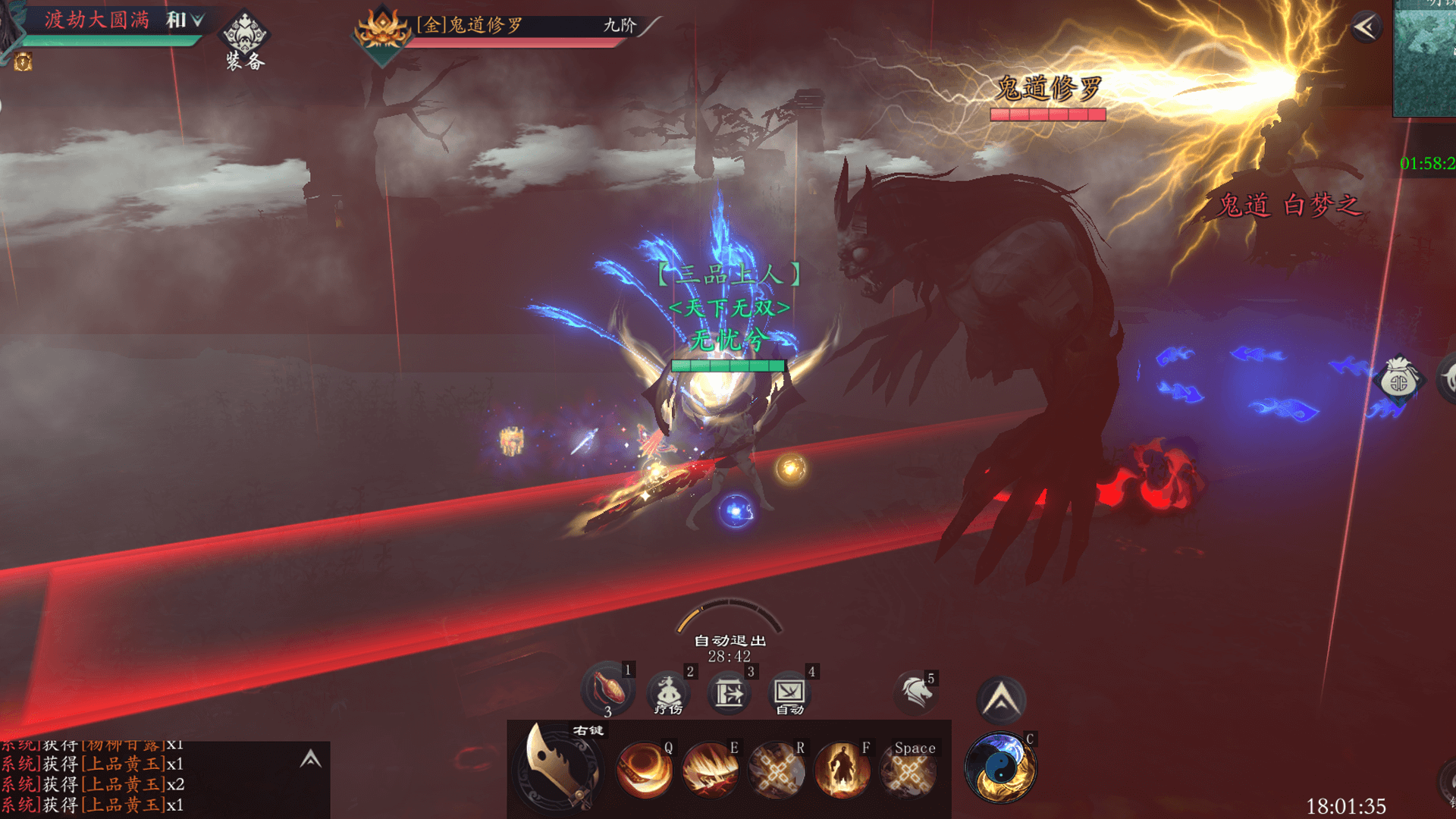 问山海游戏截图