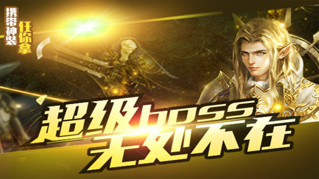 魔幻无双游戏截图