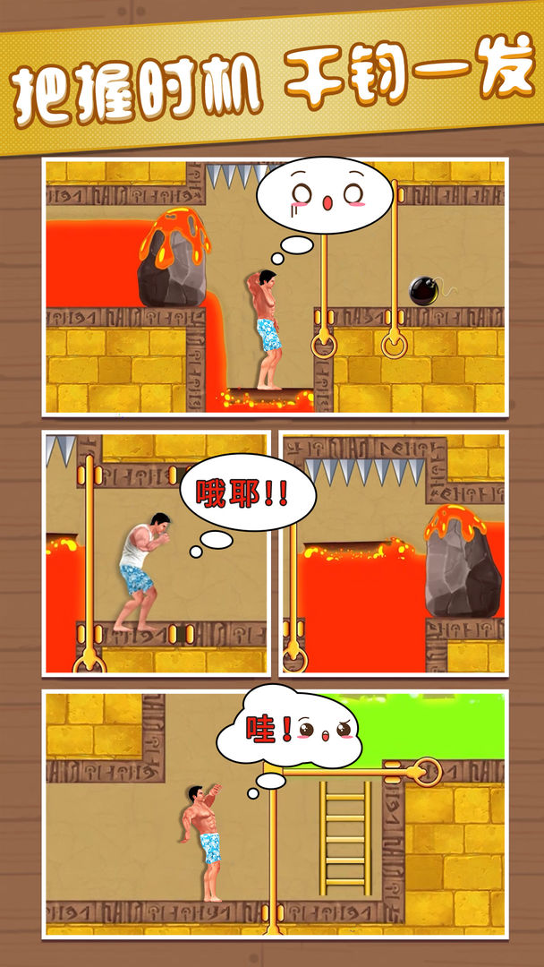 生存闯关(TapTap测试版)游戏截图