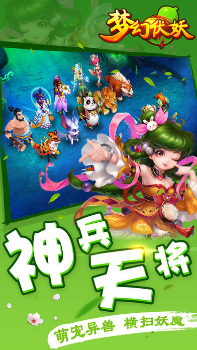 梦幻伏妖-原汁原味重现西游仙侠经典之作游戏截图