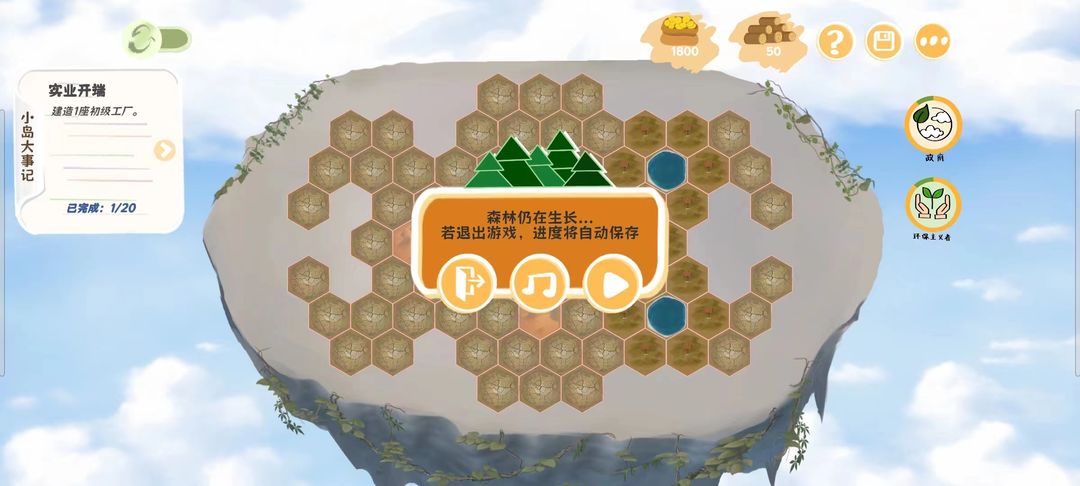 林碳之岛游戏截图