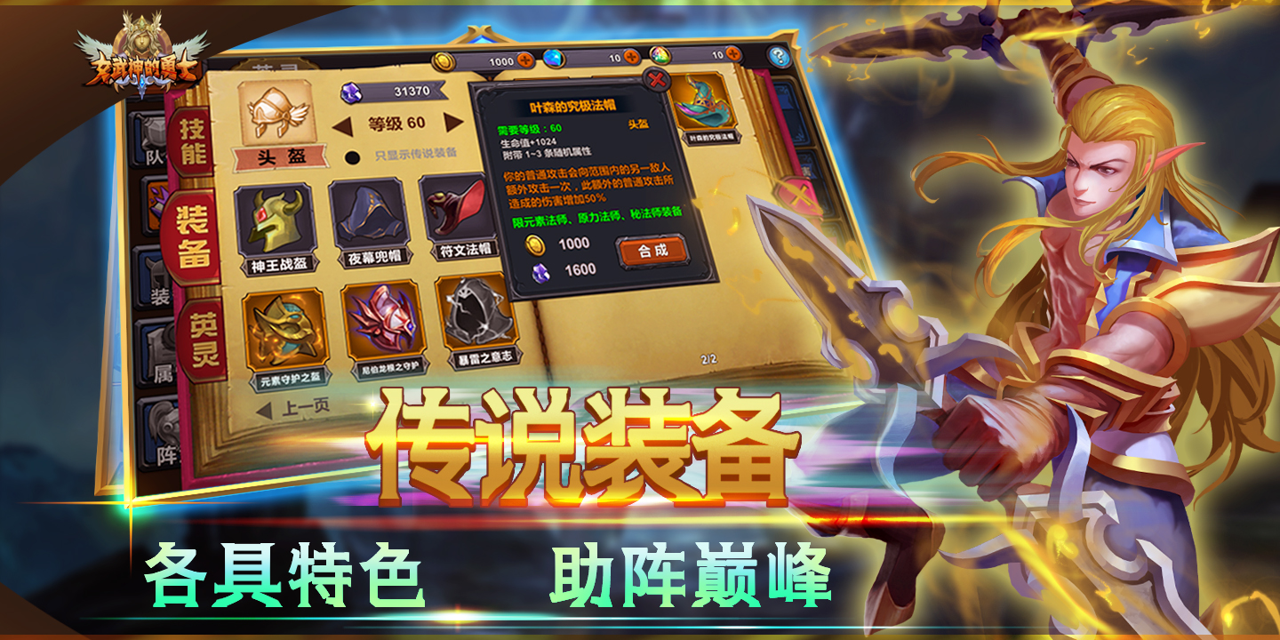 女武神的勇士游戏截图