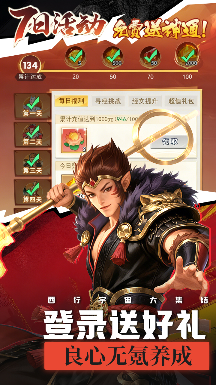 龙神万相：神战游戏截图