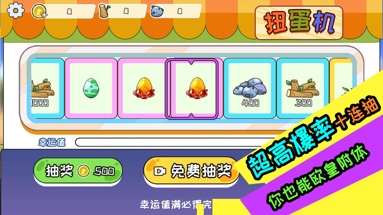 阿呆的村庄游戏截图