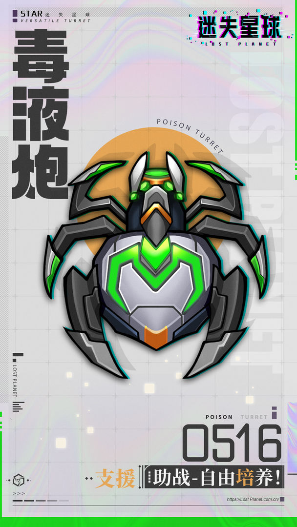 迷失星球游戏截图