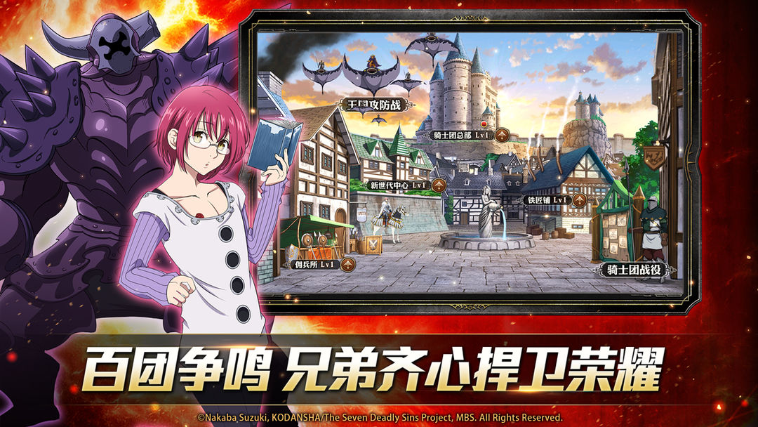 七人传奇:英雄集结游戏截图