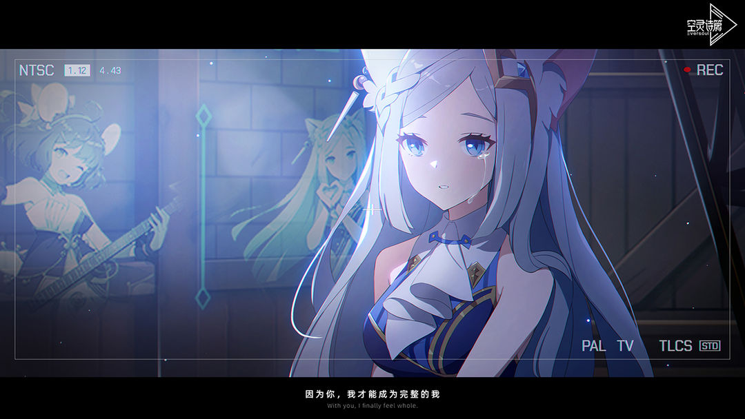 空灵诗篇游戏截图