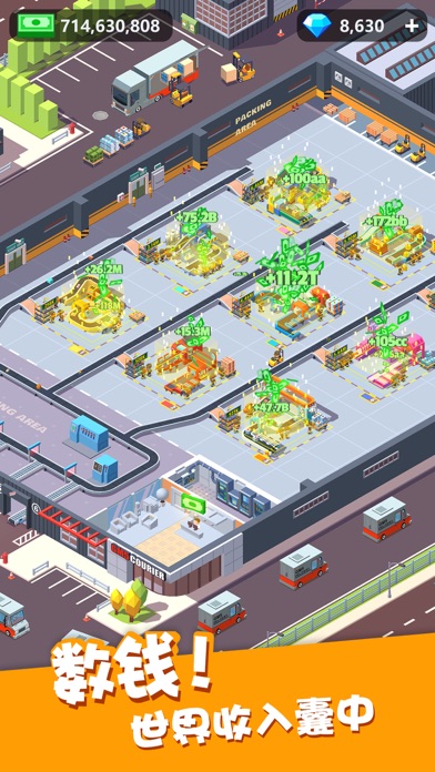 我快递送得贼快游戏截图