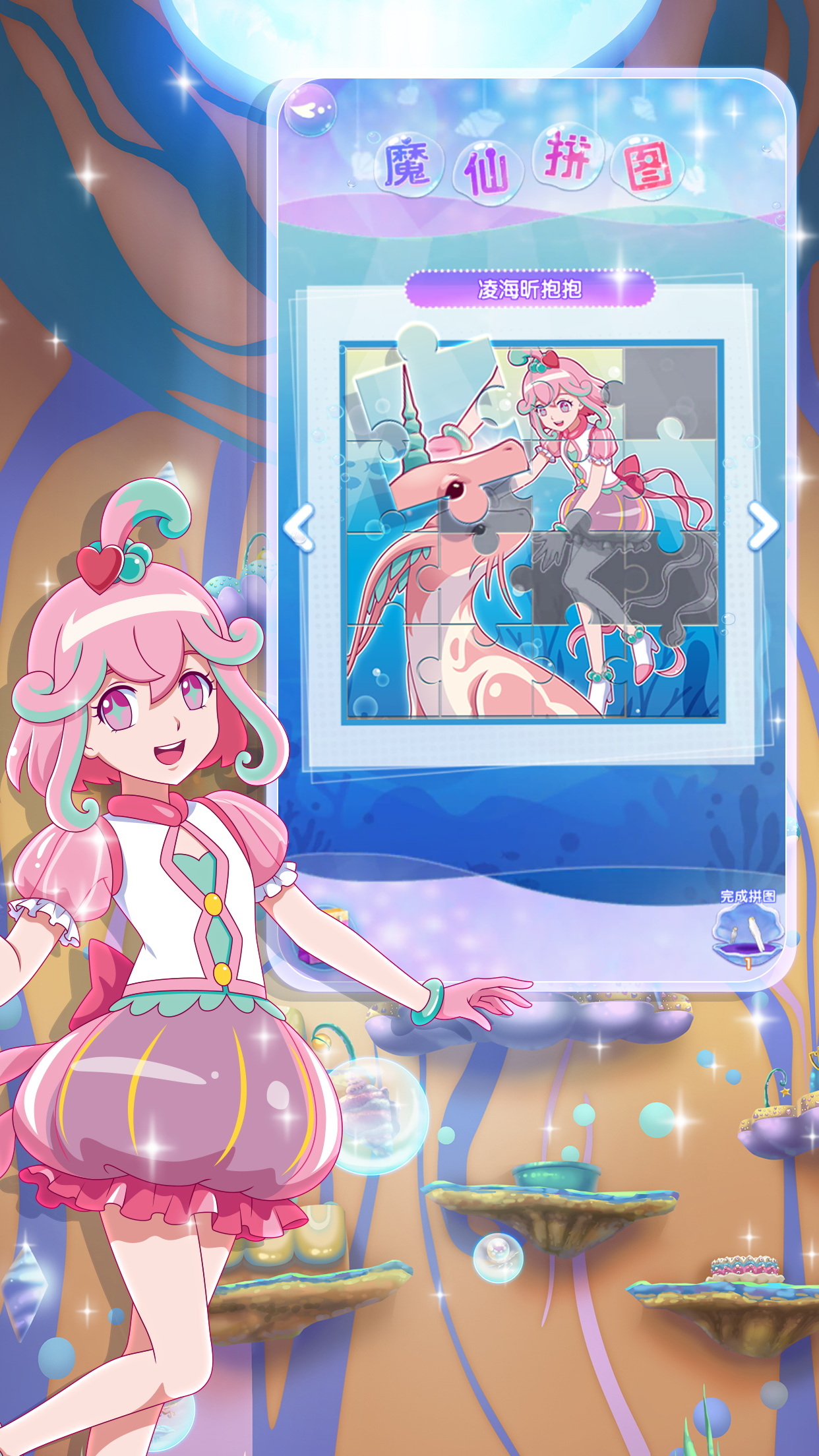 巴啦啦换装日记——3D换装与花园种植游戏截图