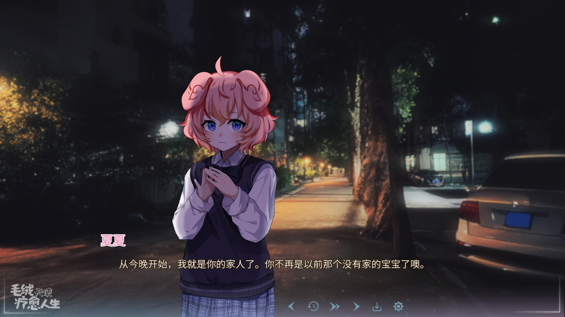 毛绒天使疗愈人生游戏截图