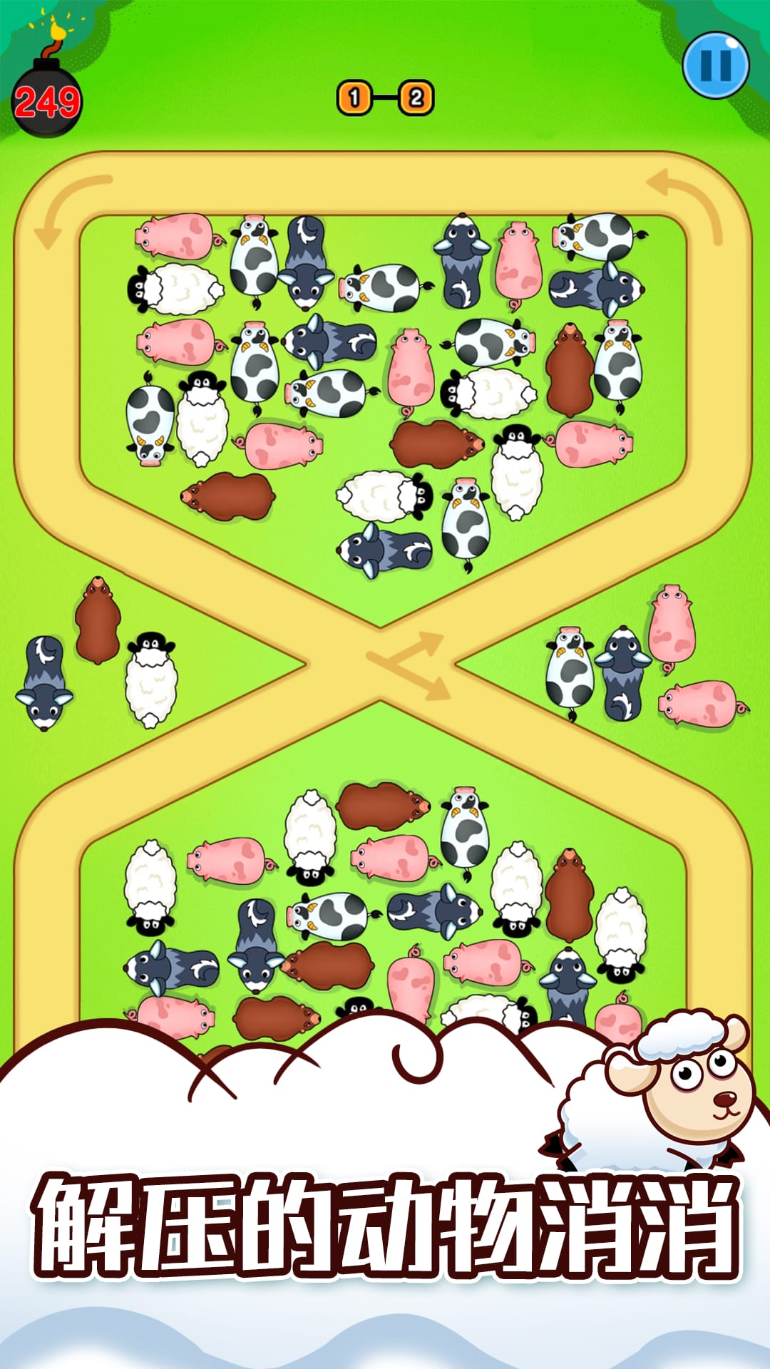 救救这只羊游戏截图