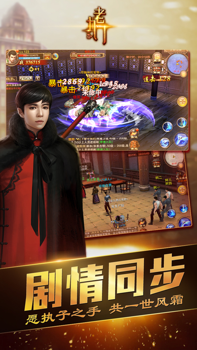 老九门-盗墓笔记前传游戏截图