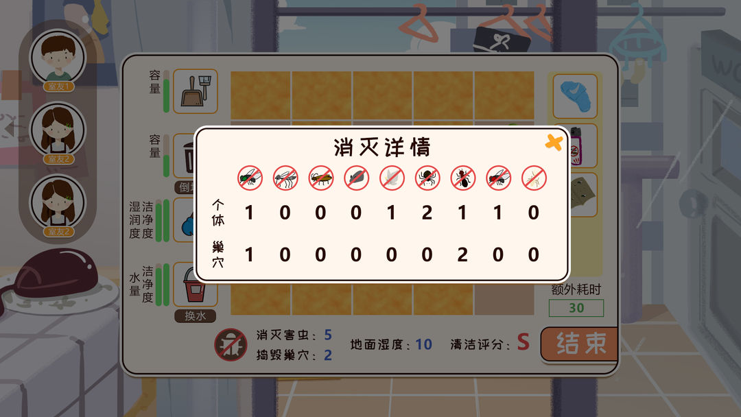 我们的大学游戏截图