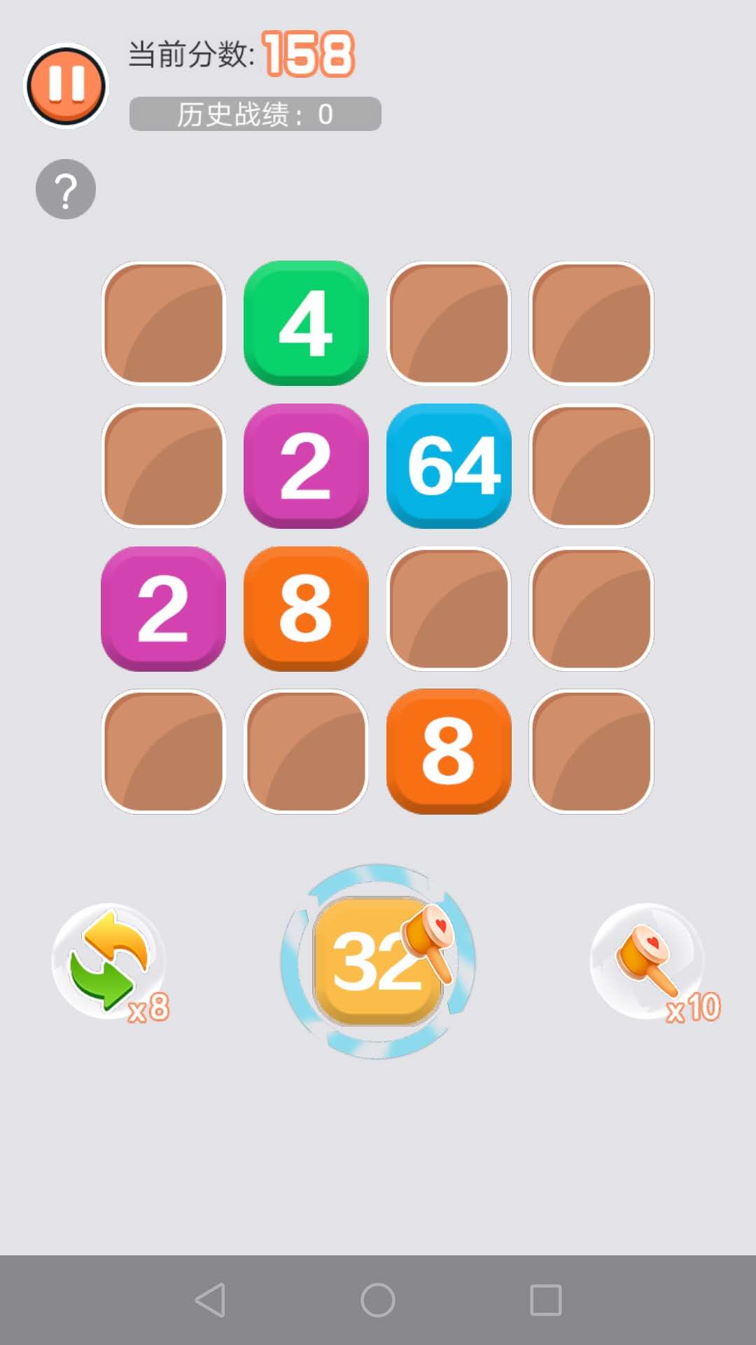 拯救2048游戏截图