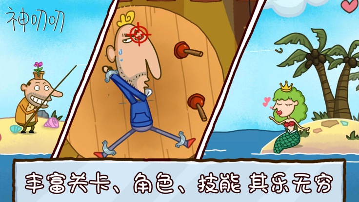 神叨叨：史上最魔性音符游戏截图