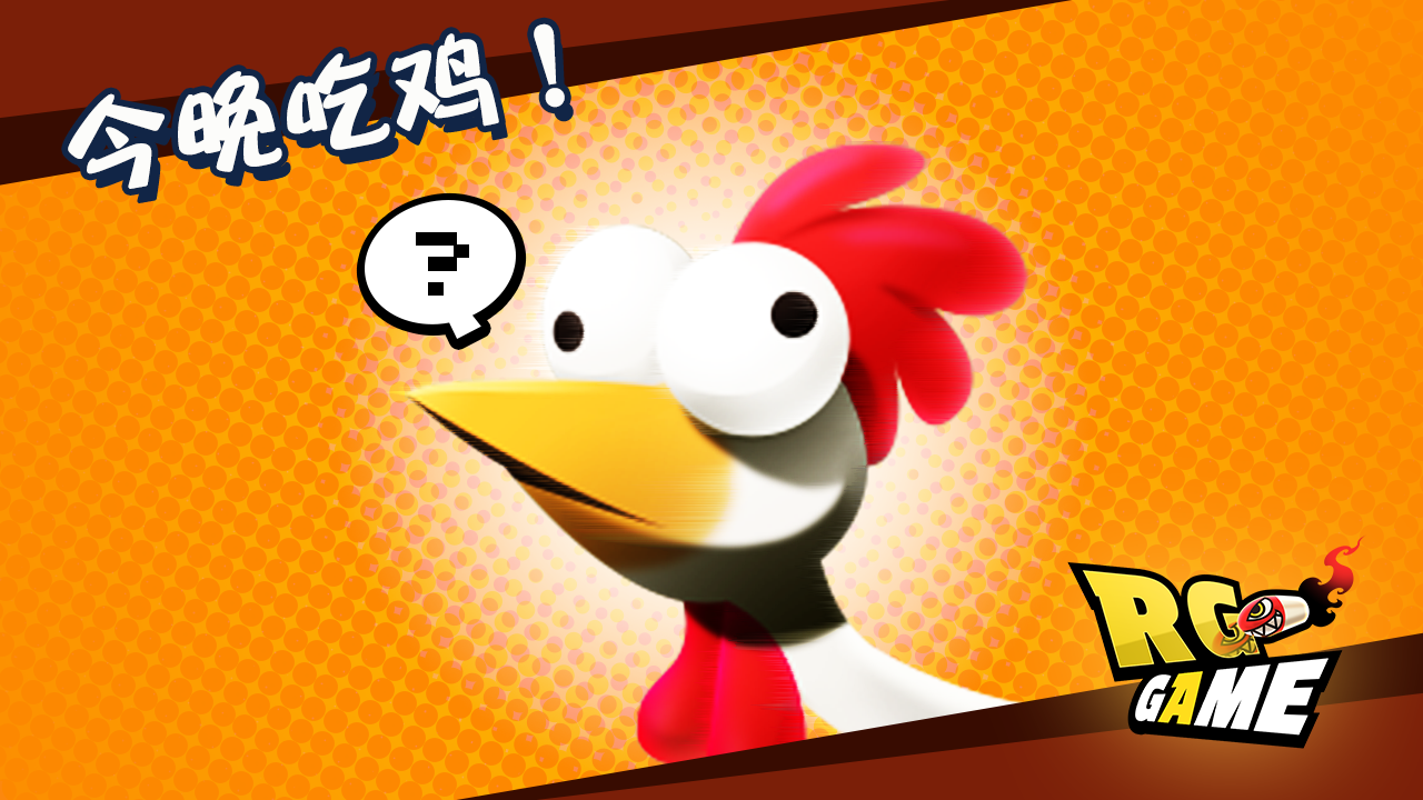 代号RG游戏截图