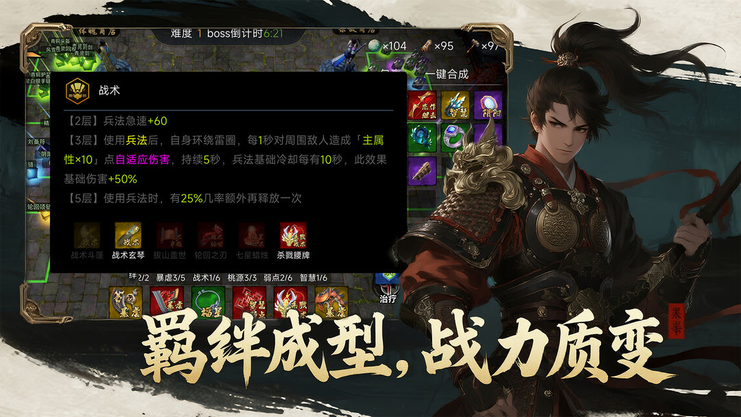 我的羁绊无限吞噬游戏截图