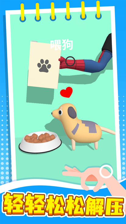 失控手臂游戏截图