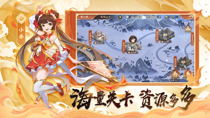 神战三国-国风策略三国手游戏截图