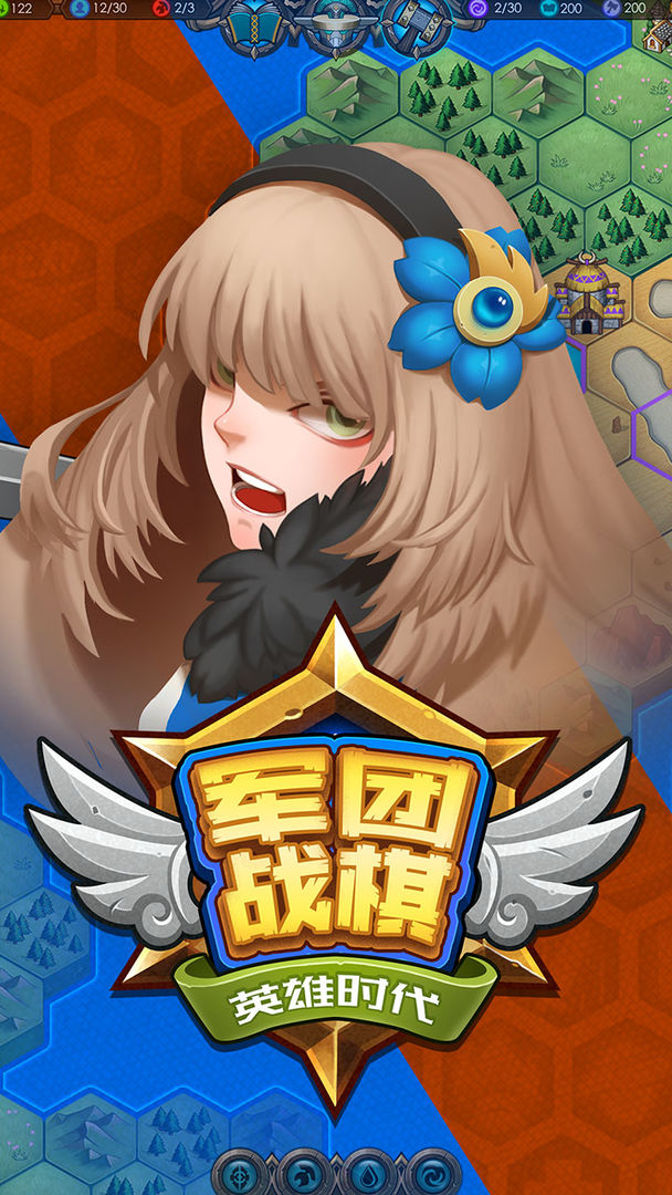 Screenshot of 军团战棋英雄时代