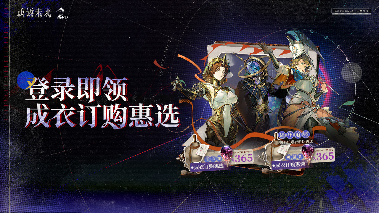 二周年特别版本·黑白64方格