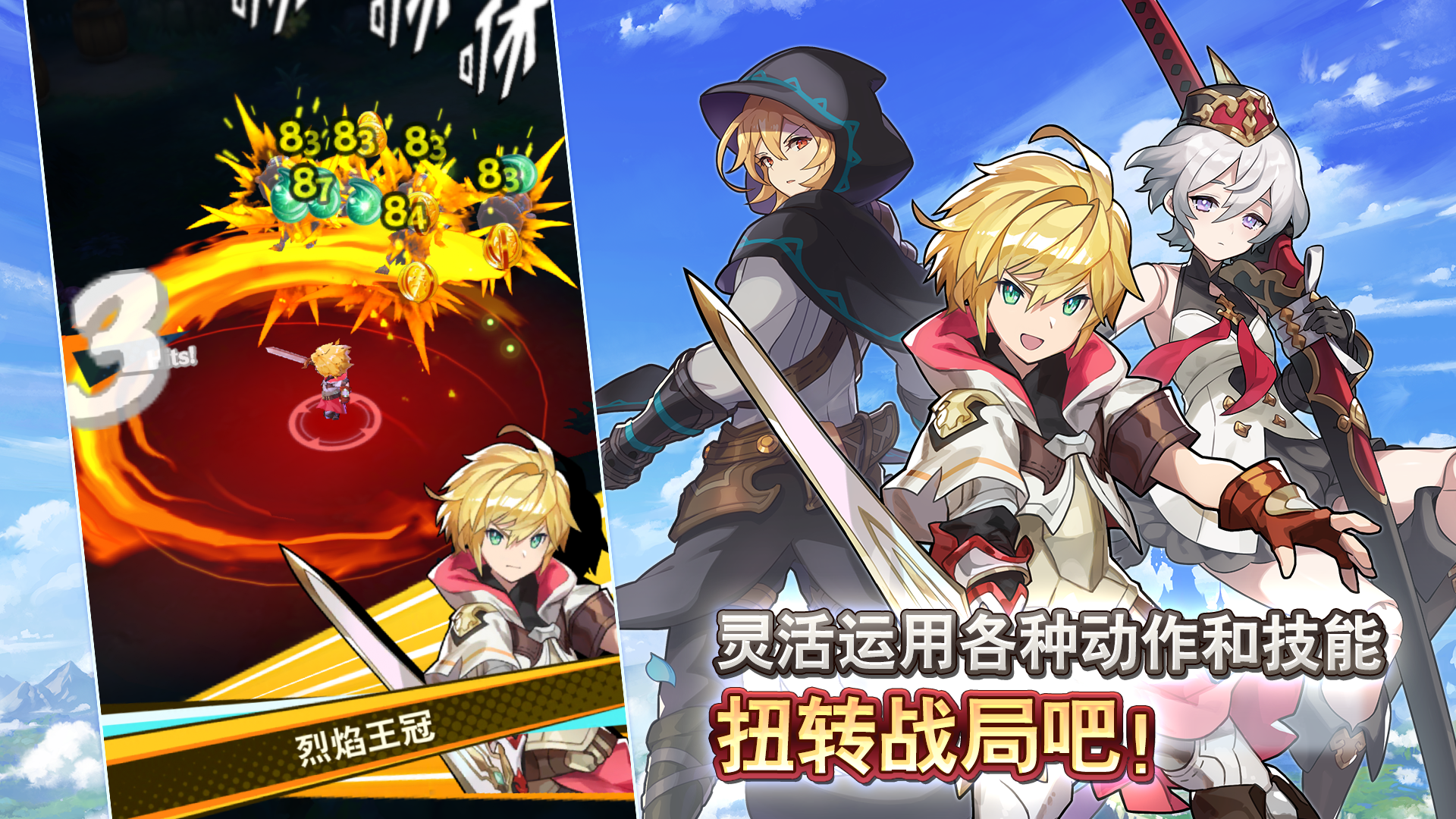 Dragalia Lost ～失落的龙约～游戏截图