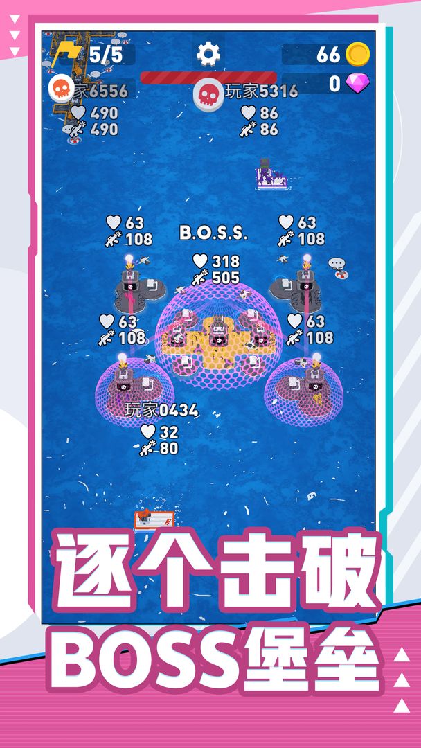 海上漂流战游戏截图