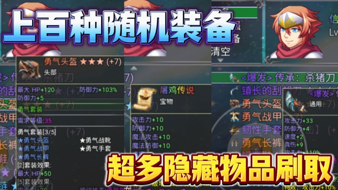 魔王的逆袭游戏截图