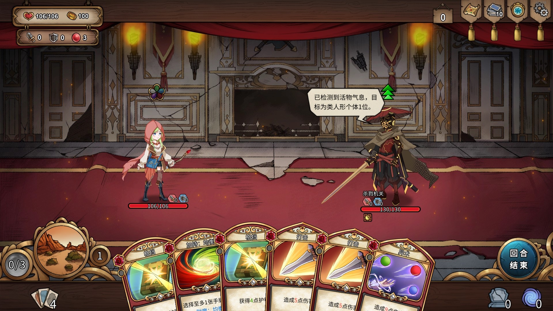 万界之门游戏截图