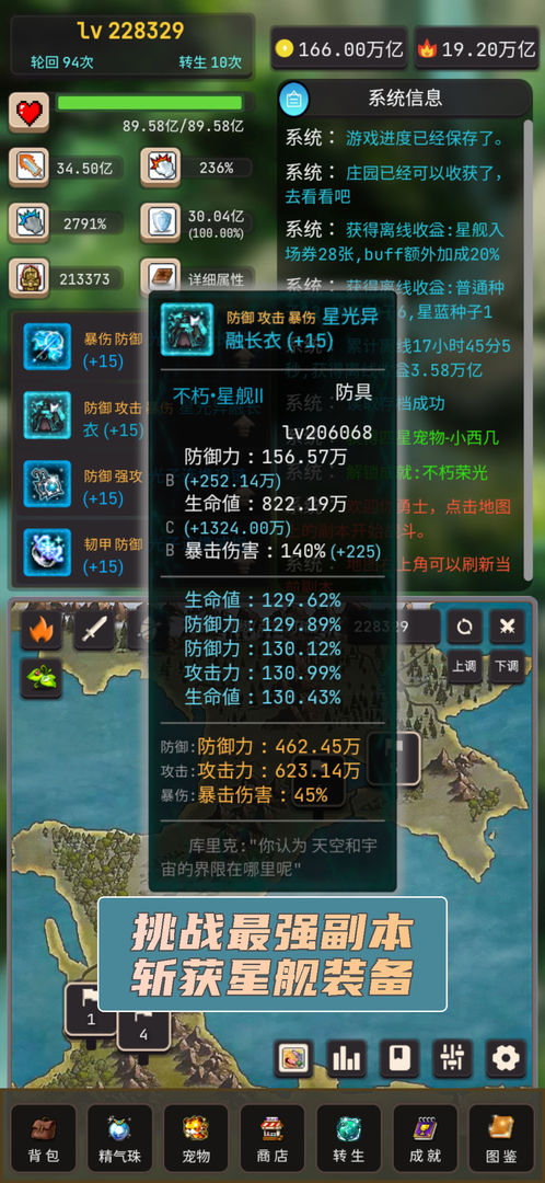 Screenshot of 轮回勇者传说