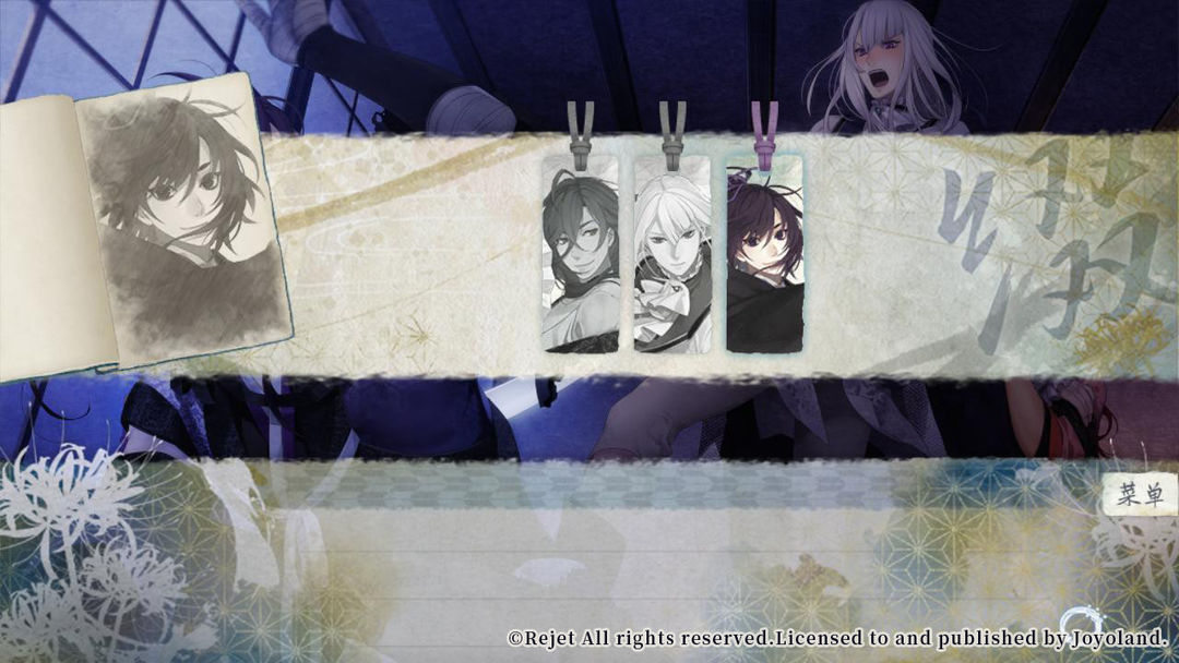 剑为君舞 百夜缀游戏截图