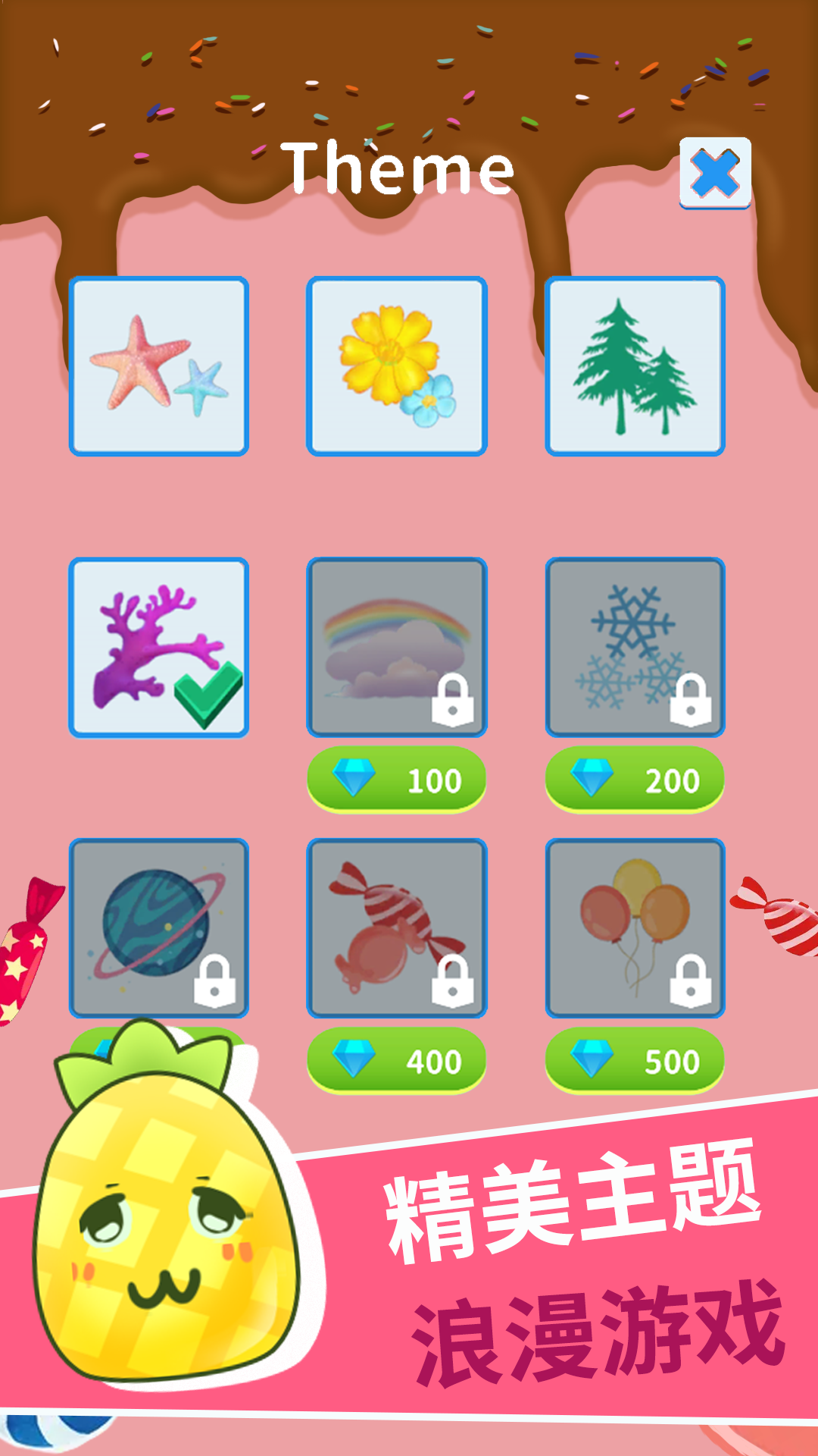 明明消消乐游戏截图