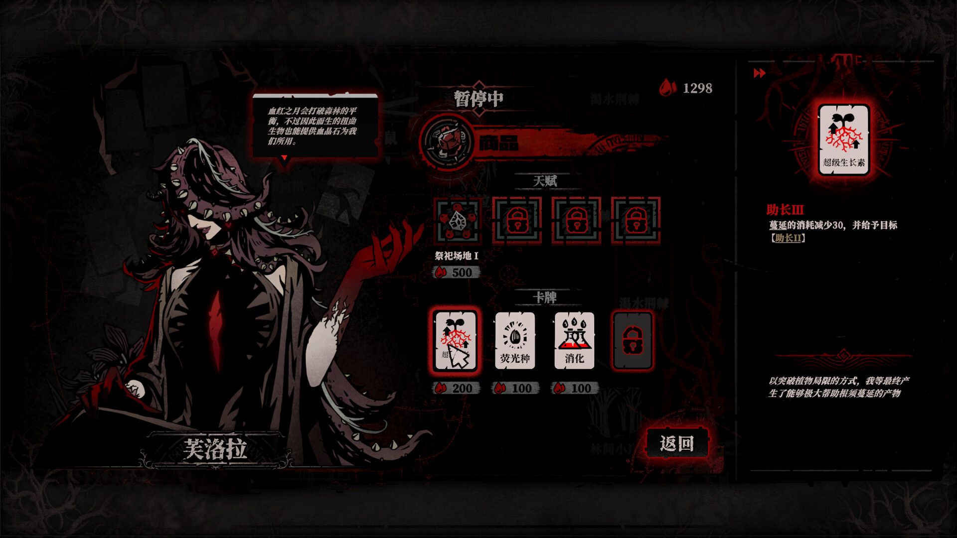 腐根之里游戏截图