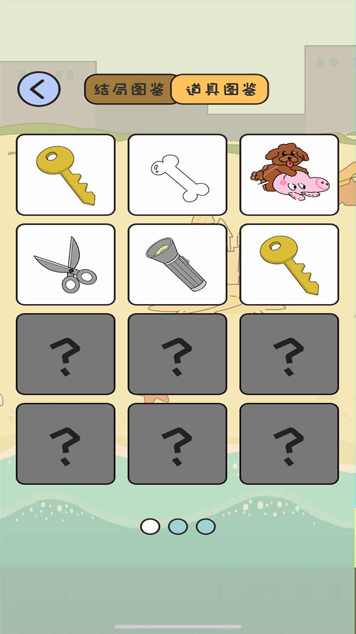 夺回漫画大作战游戏截图