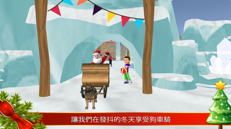 圣诞老人圣诞礼物车  圣诞礼物免费游戏游戏截图