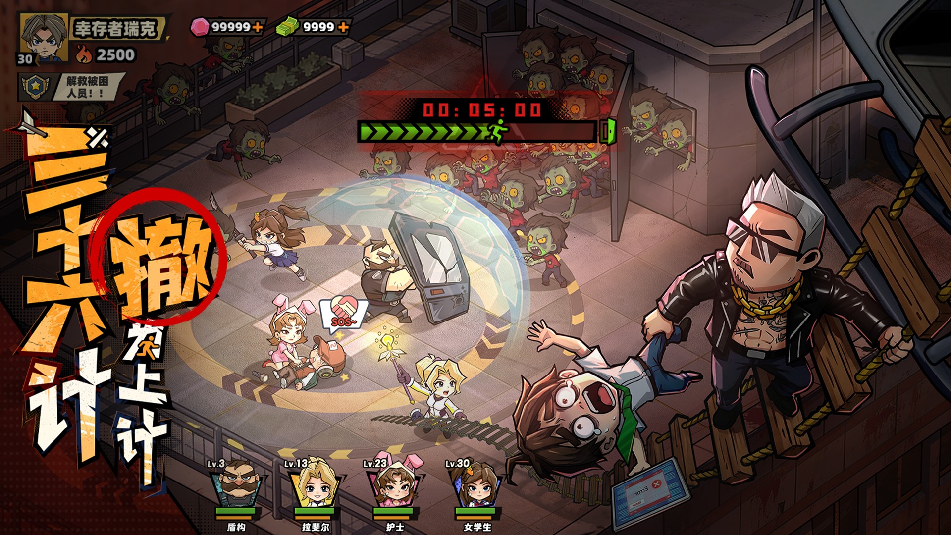 生存33天游戏截图