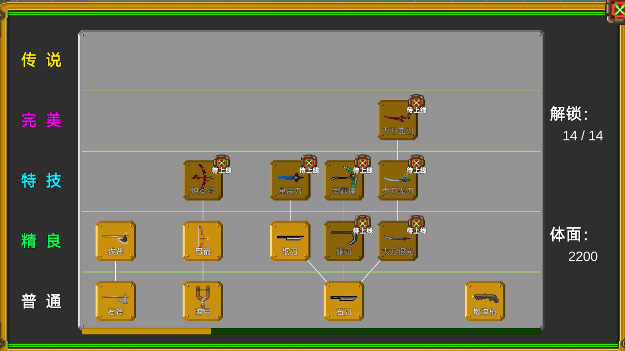 怪物狂潮OL游戏截图